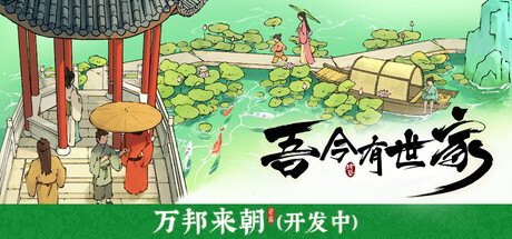 吾今有世家 离线号