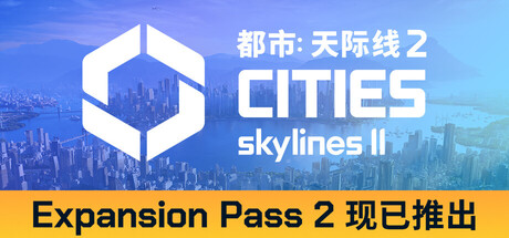 Cities: Skylines II 都市:天际线2